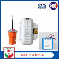 中电科VEP8无线电示位标电池 CCS证书