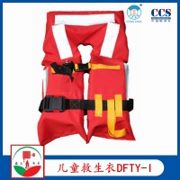 商机DFTY-I型新标准儿童救生衣 CCS