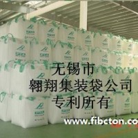 集装袋厂家生产吨袋、吨包。
