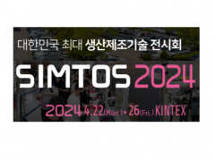 2024年韩国机床展SIMTOS
