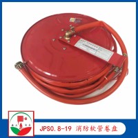 JPS0.8-19 消防软管卷盘 20米 提供ccc