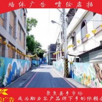 惠州惠阳新日墙体广告彩绘广东阳山店招彩绘涂鸦