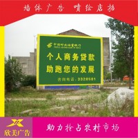 惠州惠城新河铝材墙体广告流程广东潮安店招彩绘涂鸦