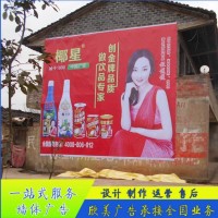 揭阳惠来比亚迪道路民墙广告发布广东紫金店招彩绘涂鸦