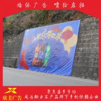 惠州惠东欧特斯墙体广告广东大埔店招彩绘涂鸦