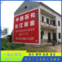 绵阳涪城居然之家乡村广告发布四川富顺墙体写大字抵达率高