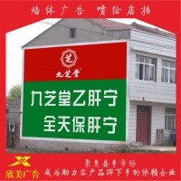 广安岳池眼科墙体广告发布四川丹巴墙体写大字城市出入口