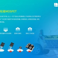 第二代SiC碳化硅MOSFET