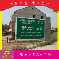 杭州钱塘坚美铝材墙体广告彩绘涂鸦浙江淳安乡镇刷墙广告有趣有深