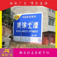 台州黄岩尚品宅配墙体刷墙广告浙江路桥外墙写大字贴广告意味深远