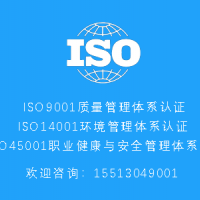 广西ISO认证ISO三体系认证公司