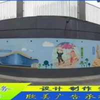 绍兴新昌桥头调料墙体广告彩绘浙江宁海街道彩绘 感受乡镇气息