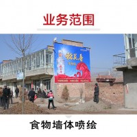 嘉兴南湖考德上喷绘墙体广告报价浙江龙泉乡村文化墙让生意变简单