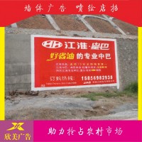吉安永丰鱼峰水泥喷绘墙体广告报价江西芦溪墙体广告单价一年广告