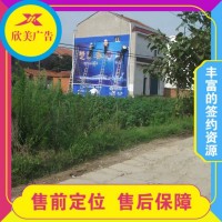 九江永修木林森民墙喷绘广告发布江西高安墙体广告报价确保广告效