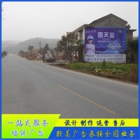 赣州全南白银道路民墙广告发布江西奉新墙体广告单价行动快，完工
