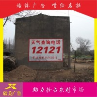 眉山东坡爱尔乡村广告发布四川古蔺乡村文化墙全覆盖