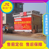 自贡荣县金牛管喷绘墙体广告四川苍溪墙上刷涂料广告有心就有新