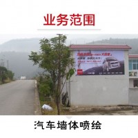 江门恩平墙体广告报价广东恩平金融农村刷墙广告词