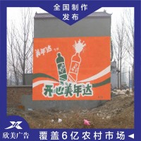梅州平远墙体广告喷涂广东平远森林人农村刷墙广告很接地气的广告