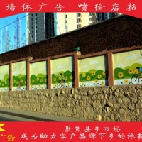 梅州兴宁墙体彩绘绘制广东兴宁立马农村刷墙广告语句句都是经典