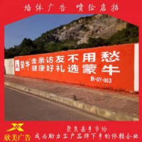 四川彭州墙体写大字成都彭州乡村挂布墙体广告春眠不觉晓，