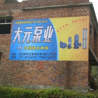 四川沿滩墙体写大字自贡沿滩墙体广告方案复照青苔上。