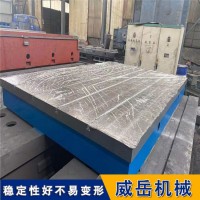 铸铁平台平板,检验平台生产厂家,河北威岳机械