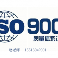 安徽ISO9001认证质量管理体系认证流程