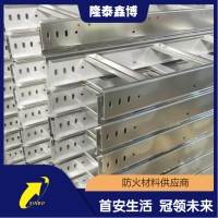 隆泰鑫博金属防火槽盒商机商 不锈钢电缆槽盒可定制