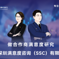 深圳满意度咨询（SSC）开展长沙水务营商环境满意度调查