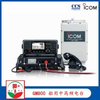 ICOM艾可慕GM800船用中高频无线电台MF/HF