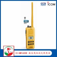 ICOM艾可幕IC-GM1600E 救生筏双向无线电话