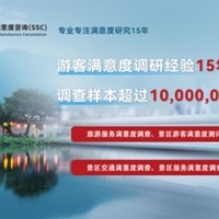 深圳满意度咨询（SSC）论公园游客满意度调查如何执行