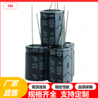 电解电容35V100UF系列高频低阻铝电解电容器