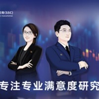 深圳满意度咨询（SSC）城市居民住房满意度调查内容