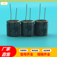 插件电解电容35V220UF高频电解电容