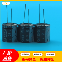 高频低阻电解电容50V22UF直插铝电解电容