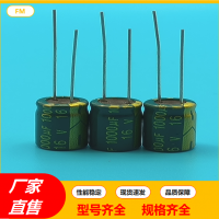 插件电解电容10V220UF高频电解电容
