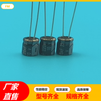 插件电解电容50V4.7UF高频电解电容