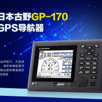 古野GP-170 船用GPS多功能彩色卫星导航仪 CCS