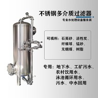 庆阳市鸿谦多介质过滤器不锈钢过滤器水处理设备可定制