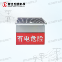 电力智能中国商机商警示器输电线路运行标识牌+鼎信智慧科技