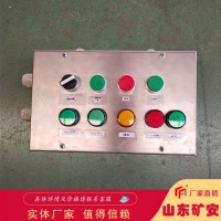 矿用本安型控制按钮 隔爆外壳 耐磨耐用