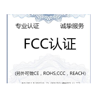 3C认证机构，CCC工厂审查辅导中心