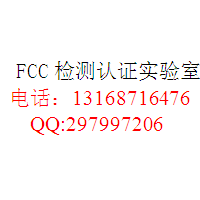 模块电源CE-EMC测试公司13168716476