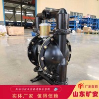 煤矿用气动隔膜泵选型方法 气动隔膜泵