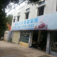 汕尾陆丰普利司通标识标牌店招广东郁南郎酒活动搭建风烟望五津。