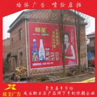绵阳江油门头招牌外墙刷油漆广告四川沐川店招文化墙外墙刷油漆广