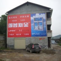 雅安雨城农村彩绘墙上刷涂料广告四川荥经门头招牌墙上刷涂料广告